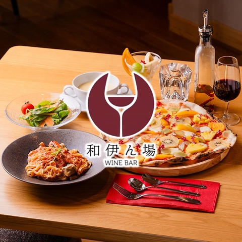 本格イタリアンとお酒のマリアージュが楽しめるおしゃれ酒場☆