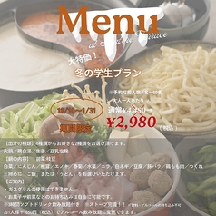 Latere Terrace ラテレテラス 横浜のコース写真