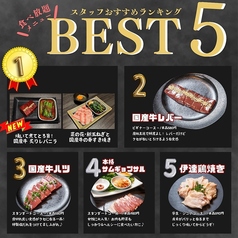 店舗おすすめベスト５！
