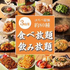 個室居酒屋 夢創 むそう 町田店のコース写真