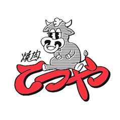 焼肉てつや 天神警固店のコース写真