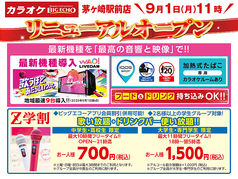 ビッグエコー BIG ECHO 茅ヶ崎駅前店の雰囲気1