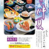 札幌 かに家 京都祇園店のおすすめ料理2