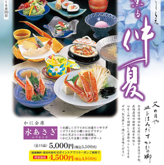 札幌 かに家 京都祇園店のおすすめ料理2