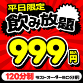 四季彩 SHIKISAI aune海浜幕張店のおすすめ料理3