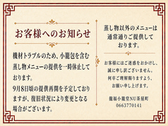 龍福小籠堂 梅田NU茶屋町店の写真