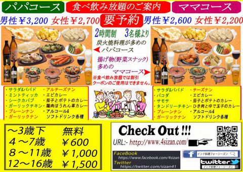 フォーシーズンミラン 六本松店 六本松 アジア エスニック料理 ネット予約可 ホットペッパーグルメ