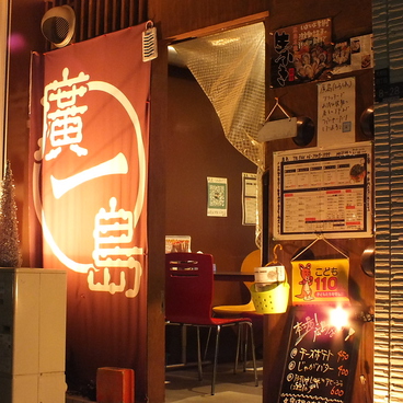 広島お好み焼き専門店 廣島の雰囲気1