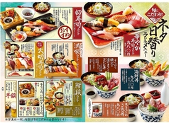 寿司炉端 ぎふ寿司男のおすすめランチ1