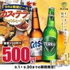 韓国風居酒屋 カンソル