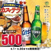 韓国風居酒屋 カンソルの詳細