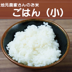 ごはん（中）