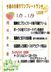 itsumo イツモのおすすめランチ1