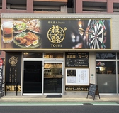 投酔のおすすめ料理2