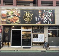 砂ずり焼きの写真