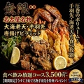 『でらでら』鉄板焼き鳥と海鮮とおでんがでら旨い居酒屋　名古屋・天白 塩釜口駅本店のおすすめ料理1