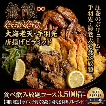 でらでら 塩釜口店｜999円おでん食べ放題×個室×99円つまみのおすすめ料理1
