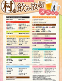 村さ来 小岩南口店のおすすめ料理2