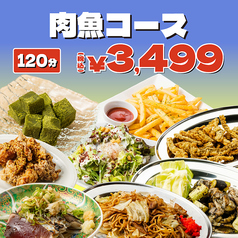 レレレ お初天神店のコース写真