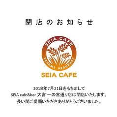 セイアカフェアンドバル SEIA cafe&bar 大宮 一の宮通り店