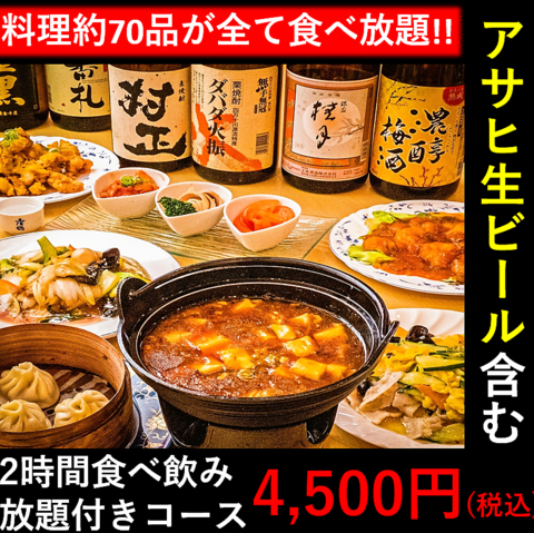 アツアツの麻婆豆腐、ジューシーな油淋鶏が味わえる中華料理店☆