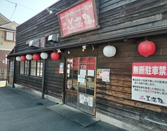 元祖やきとり家 美濃路 千音寺店の外観1