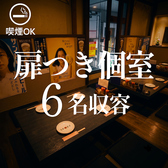 【焼き鳥・全席完全個室】炭火野菜巻き串と餃子 博多うずまき 姫路駅前店の雰囲気2