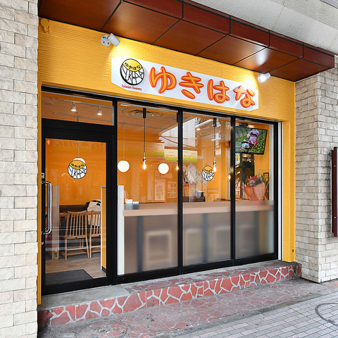 ゆきはな 千葉駅 カフェ スイーツ ネット予約可 ホットペッパーグルメ