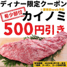 黒毛和牛焼肉と本格もつ鍋 山樹 長久手店のおすすめポイント1