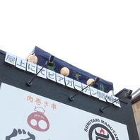 昼も夜も楽しめる！土日祝は正午から営業♪