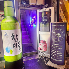 本家 ponga 広島流川店の雰囲気1