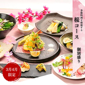 八景のおすすめ料理2