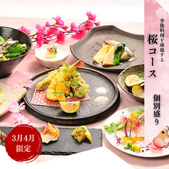 八景のおすすめ料理2