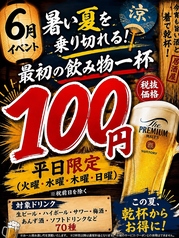 居酒屋あめんぼ 国分寺店の写真