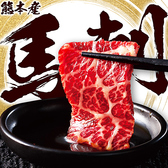 もつ鍋と馬刺しと焼き鳥 居酒屋 九州小町 栄 錦本店のおすすめ料理3