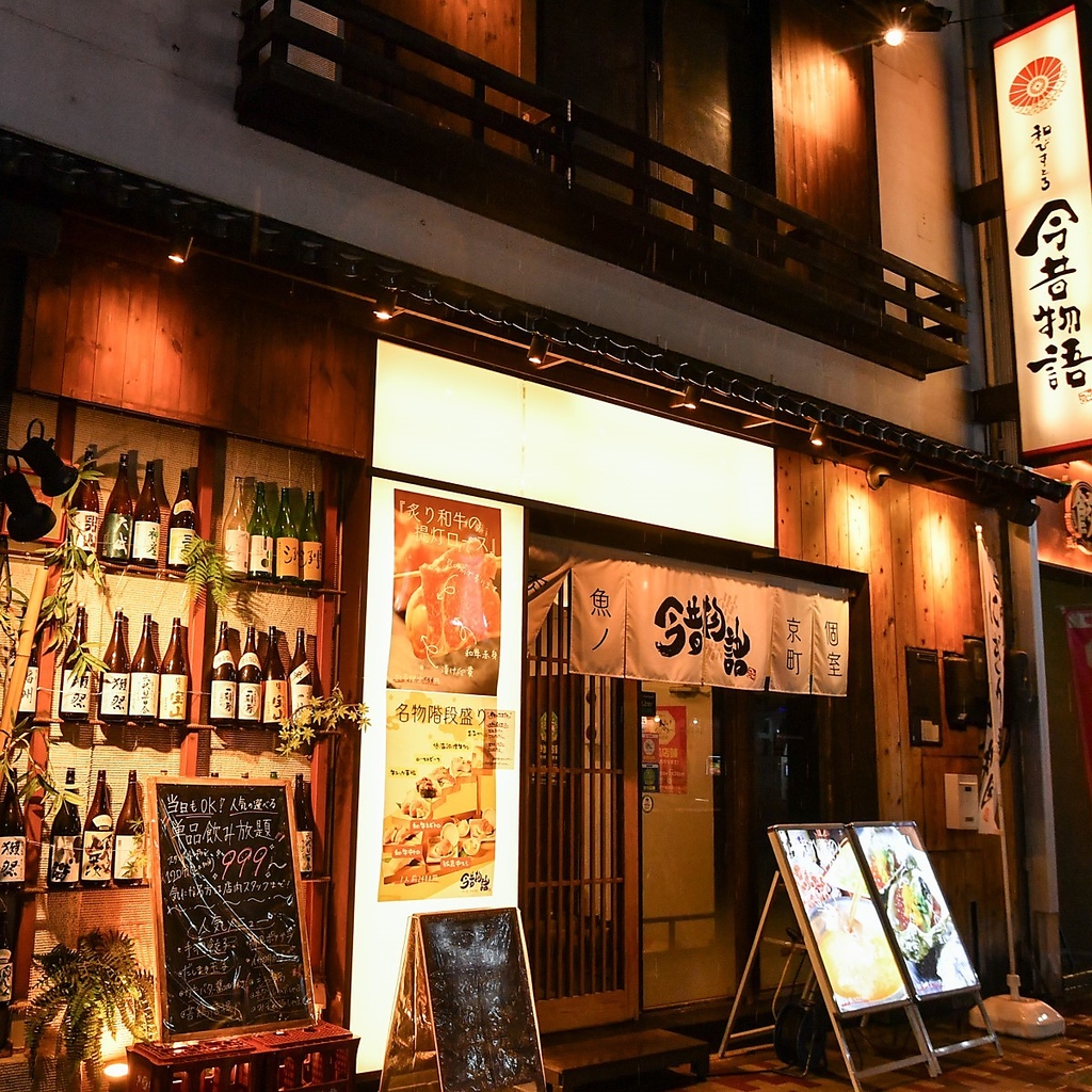 ★完全個室宴会最大６０名様までOK★