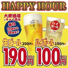 毎日開催★ハッピーアワー