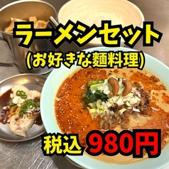 本格点心と台湾料理 ダパイダン105 なんばこめじるし店 da pai dang 105のおすすめランチ2