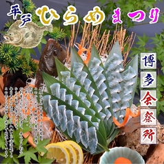 浪漫座 博多 新館のおすすめ料理1