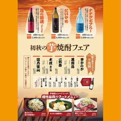 居酒屋 獅子舞 ししまい 成田店のおすすめ料理1