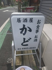 貸切は3000円コース+飲み放題でのみご利用いただけます。最大18名での貸切も承っております。