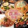 お肉とチーズの創作バル YOKUBALU 姫路駅前店のおすすめポイント3