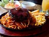 ハンバーグとステーキのお店 ファミリーのおすすめ料理3