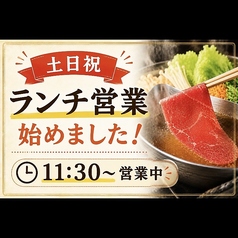 温野菜 岡山駅前店の写真