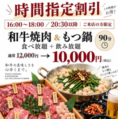 酒肴焼肉 彩稟 さいりんのコース写真