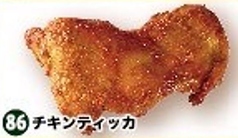 86.チキンティッカ(1P)