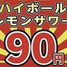 全席個室居酒屋 焼き鳥 和牛もつ鍋 食べ飲み放題 よっかいち劇場 四日市駅前店のおすすめポイント2