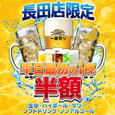 寅亭 金沢長田店のおすすめポイント1