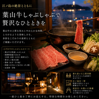 美しい夜景を愉しむ大人の空間
