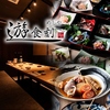 めしや 遊食刻 金沢駅前店の写真